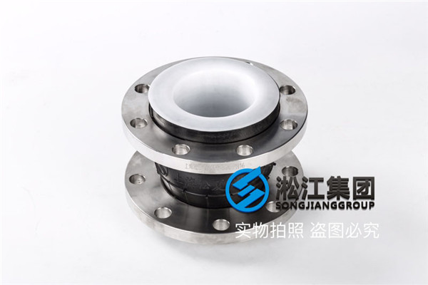 天津耐強(qiáng)酸堿DN100/DN80四氟橡膠軟連接有現(xiàn)貨嗎 天津耐強(qiáng)酸堿DN100/DN80四氟橡膠軟連接有現(xiàn)貨嗎
