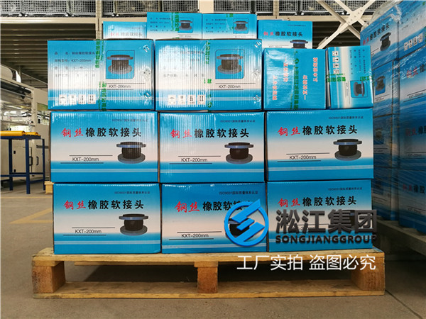 水泵進(jìn)出口安裝DN200橡膠接頭 水泵進(jìn)出口安裝DN200橡膠接頭